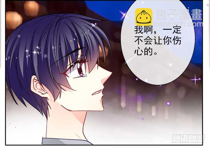 《论恐女症的恋爱方法》66.我喜欢你 第41页