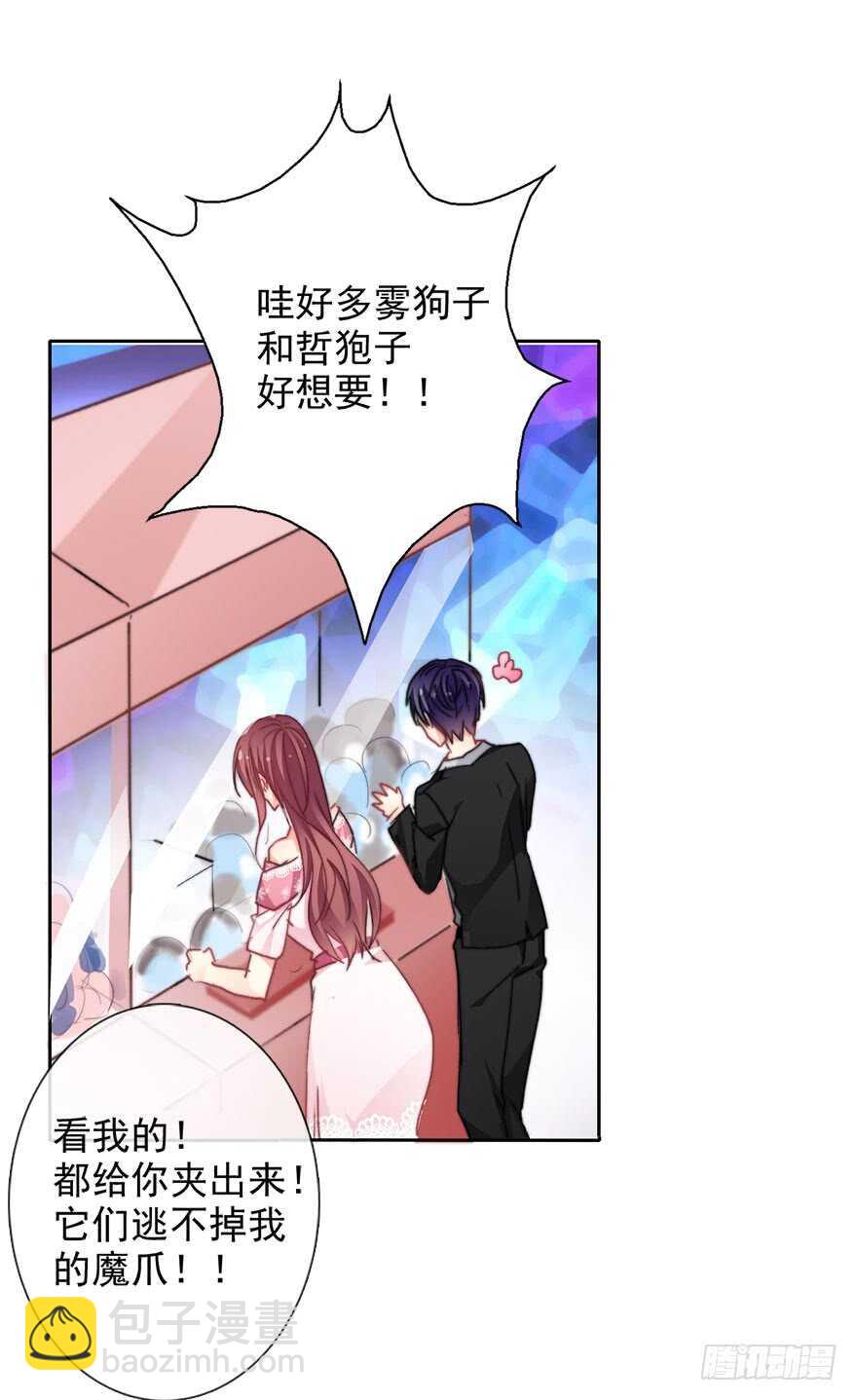 《论恐女症的恋爱方法》66.我喜欢你 第5页