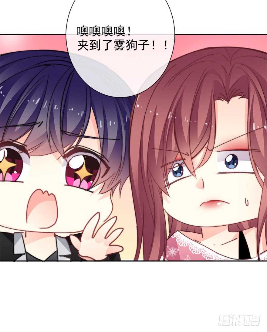 《论恐女症的恋爱方法》66.我喜欢你 第7页