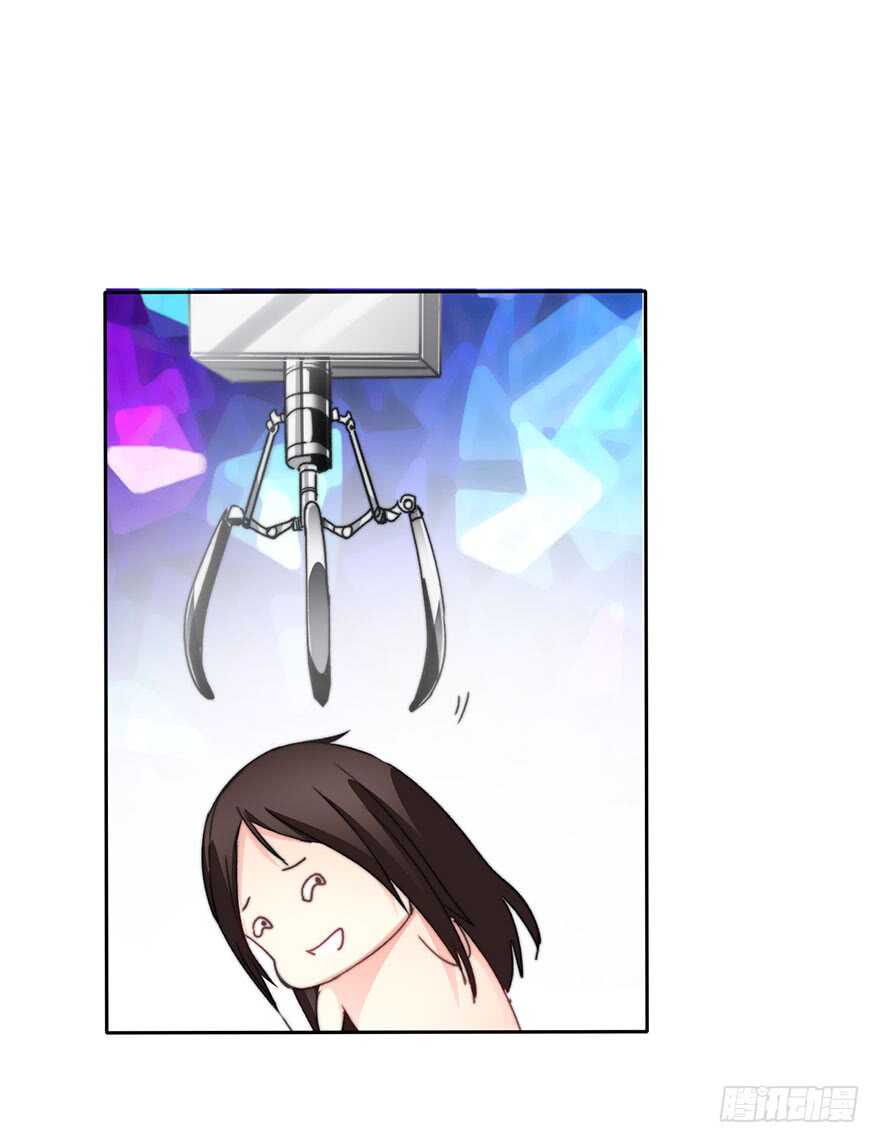 《论恐女症的恋爱方法》66.我喜欢你 第8页