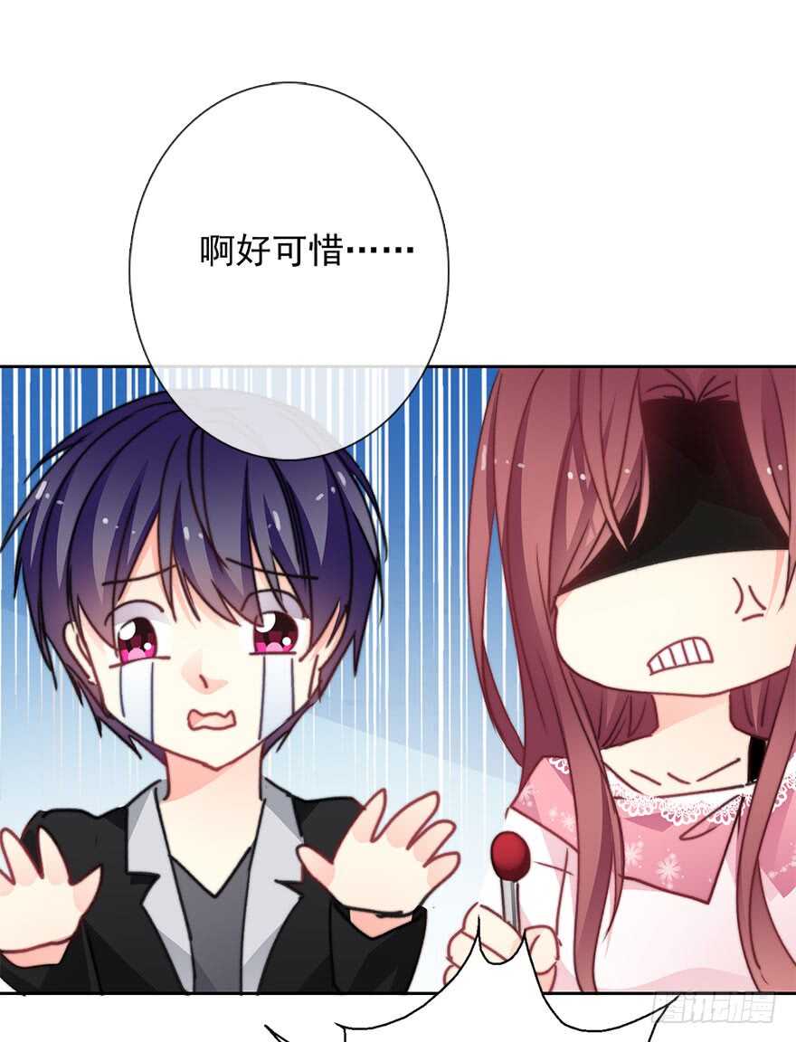 《论恐女症的恋爱方法》66.我喜欢你 第9页