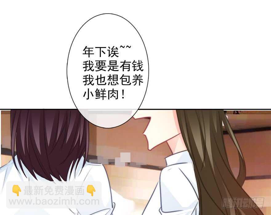 《论恐女症的恋爱方法》65.业绩和男人都想要 第12页