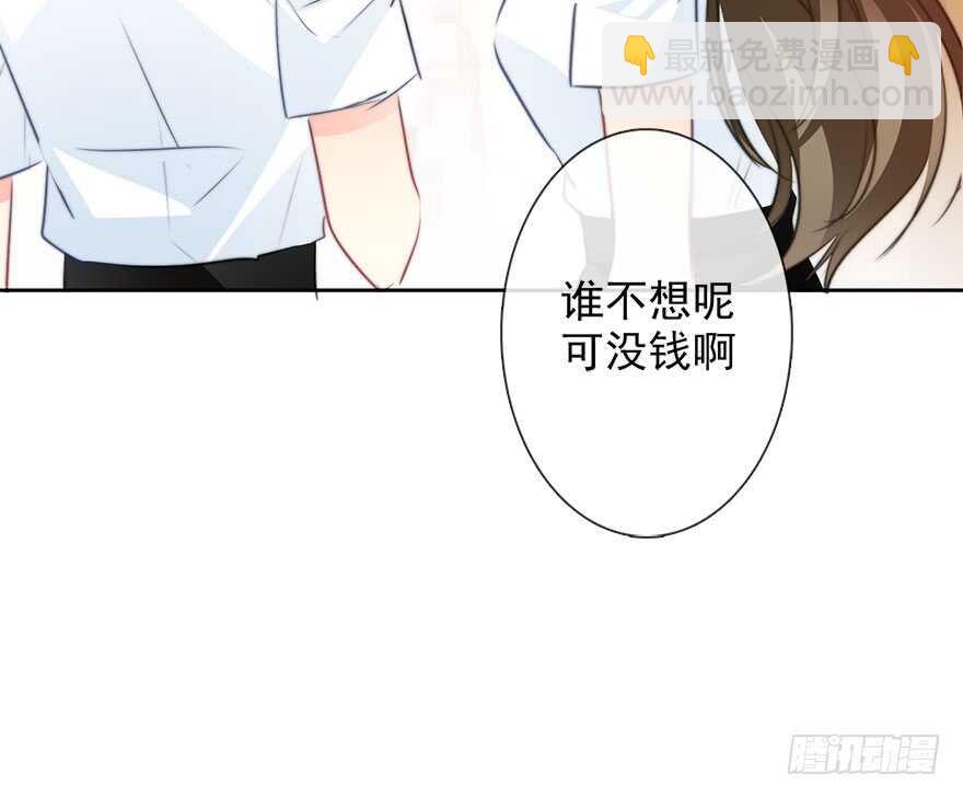 《论恐女症的恋爱方法》65.业绩和男人都想要 第13页