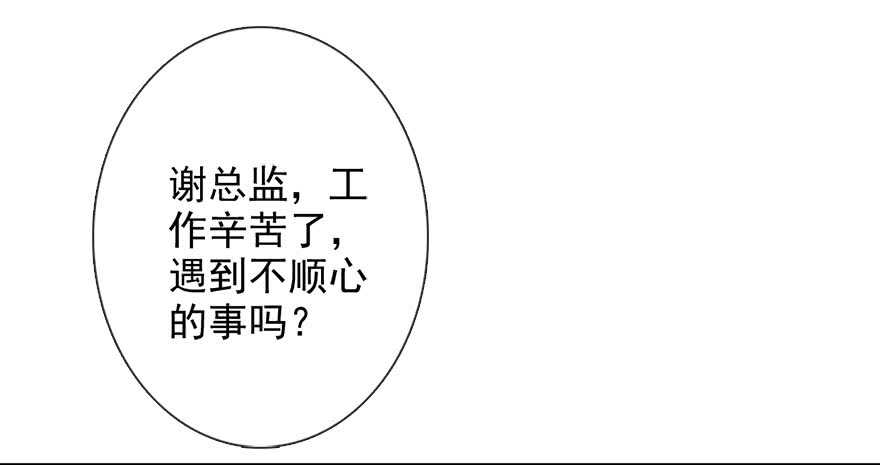 《论恐女症的恋爱方法》65.业绩和男人都想要 第20页