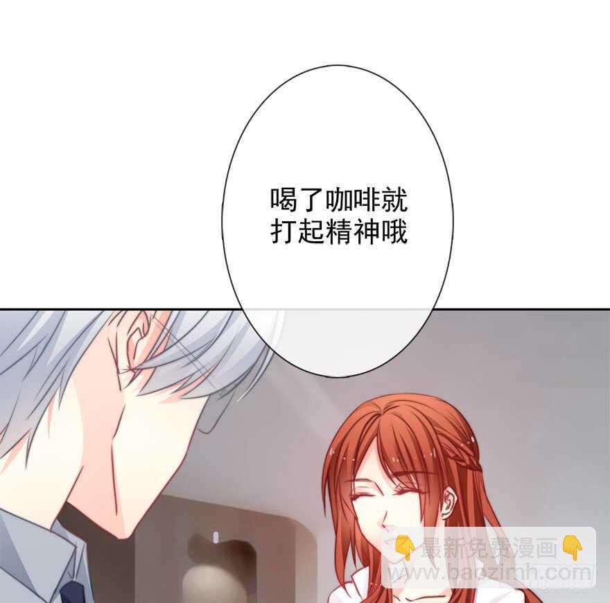 《论恐女症的恋爱方法》65.业绩和男人都想要 第23页