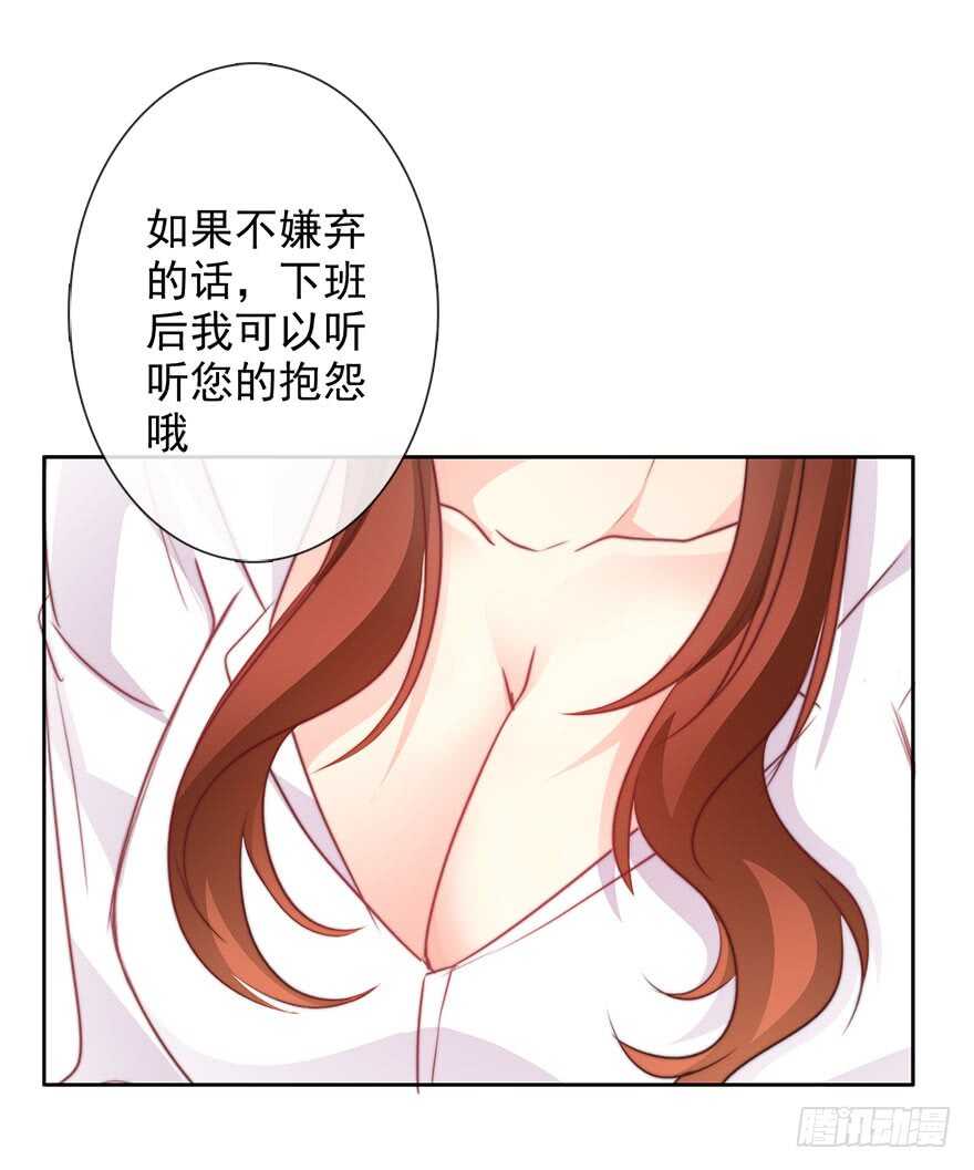 《论恐女症的恋爱方法》65.业绩和男人都想要 第25页