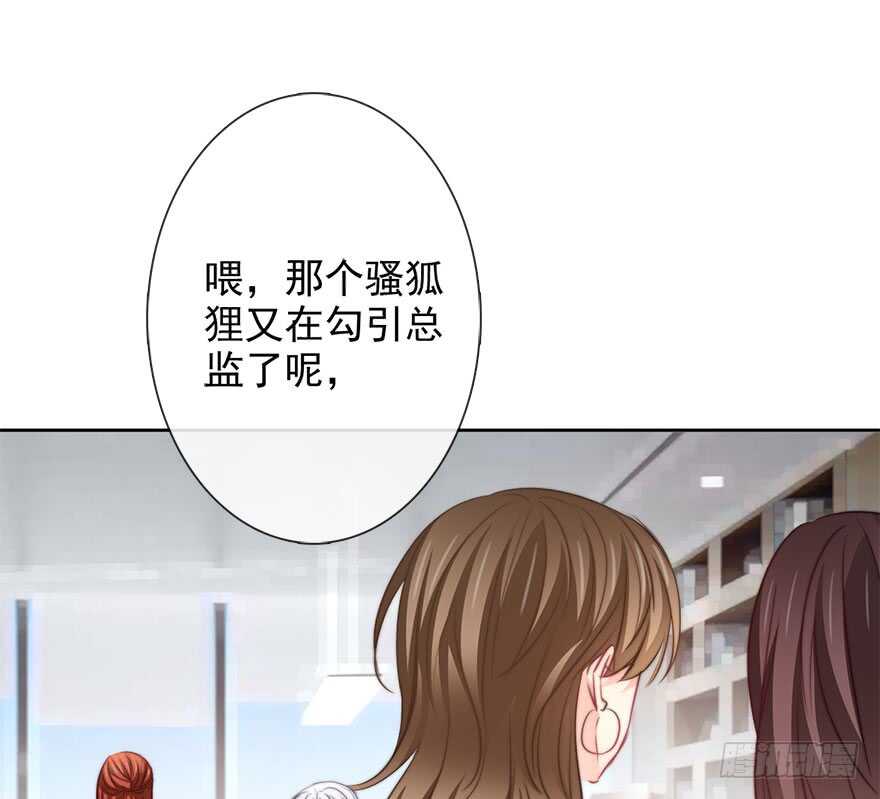 《论恐女症的恋爱方法》65.业绩和男人都想要 第26页