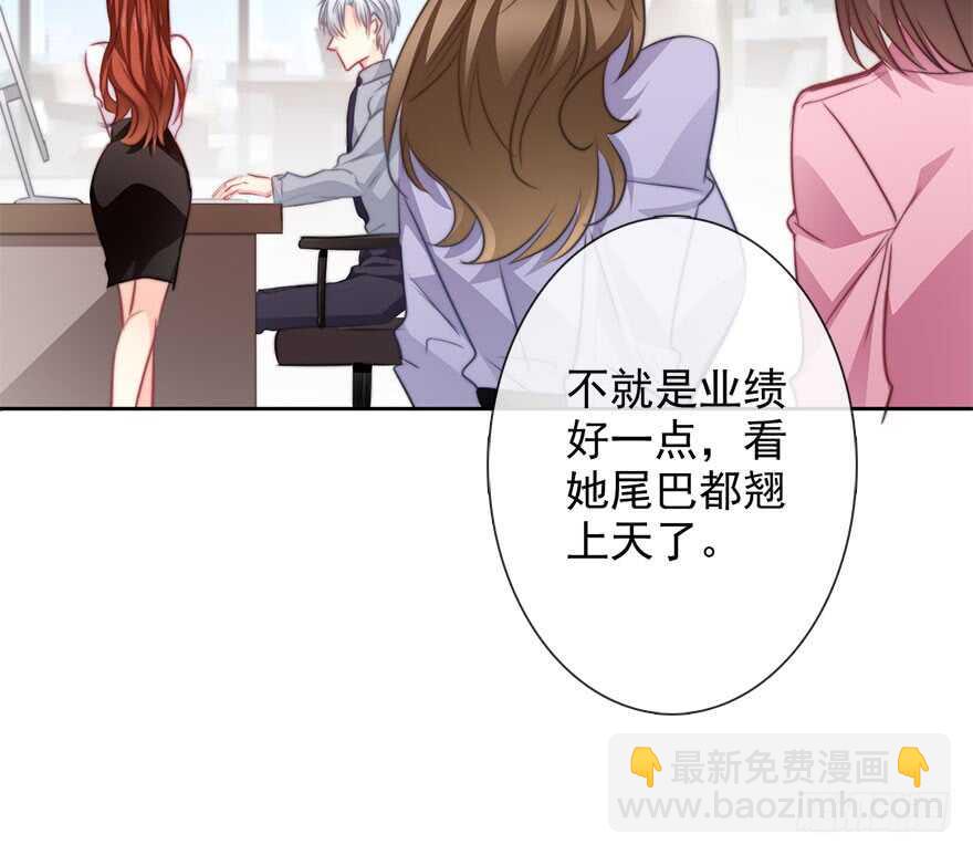 《论恐女症的恋爱方法》65.业绩和男人都想要 第27页