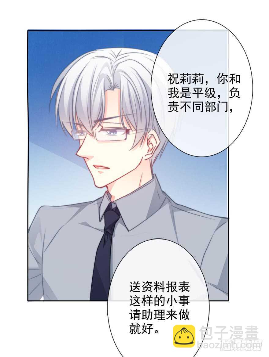 《论恐女症的恋爱方法》65.业绩和男人都想要 第28页