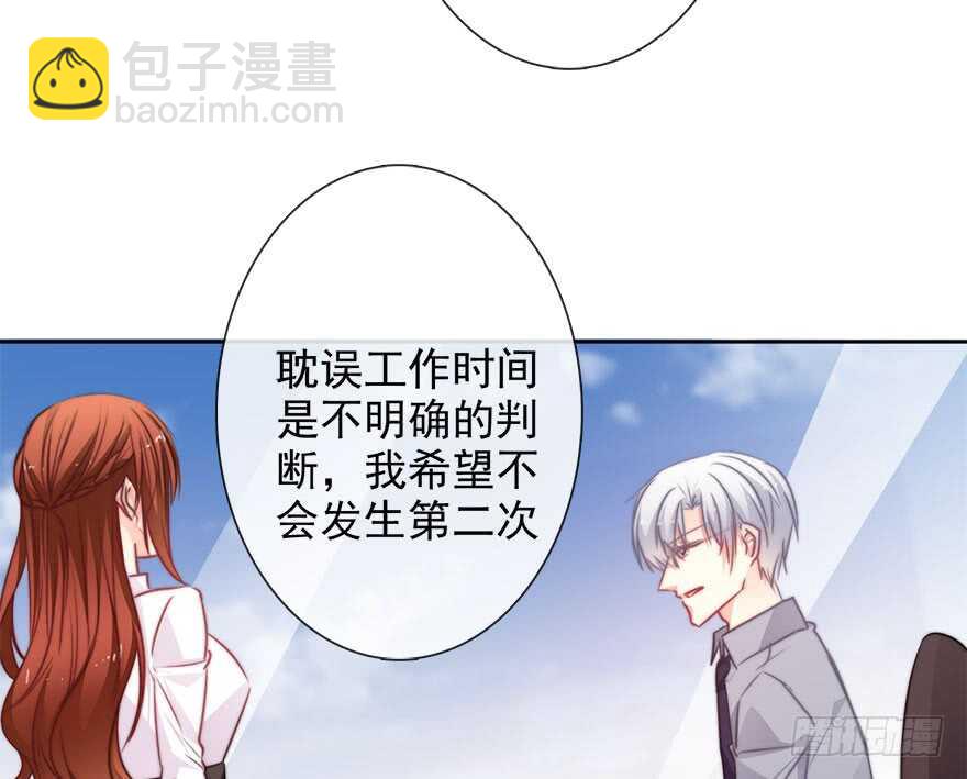 《论恐女症的恋爱方法》65.业绩和男人都想要 第29页