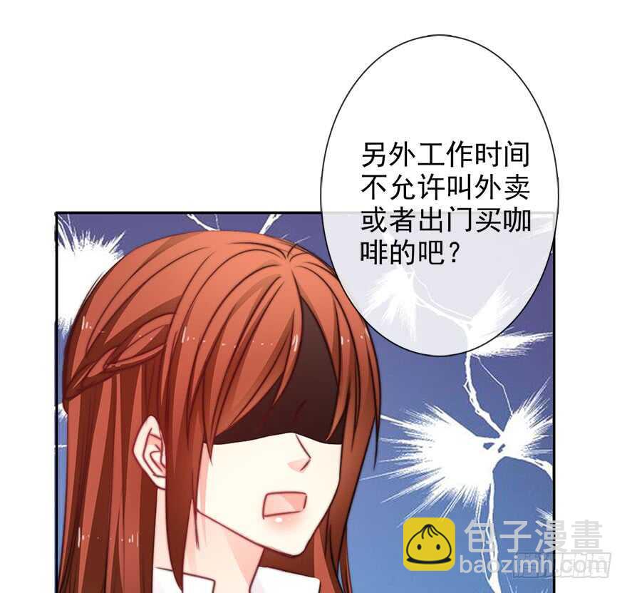 《论恐女症的恋爱方法》65.业绩和男人都想要 第31页