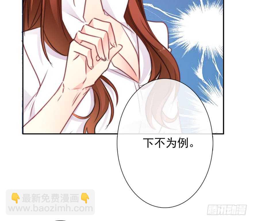《论恐女症的恋爱方法》65.业绩和男人都想要 第32页