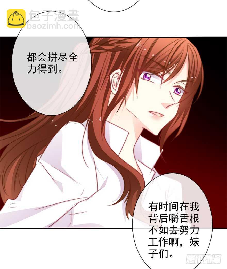 《论恐女症的恋爱方法》65.业绩和男人都想要 第37页