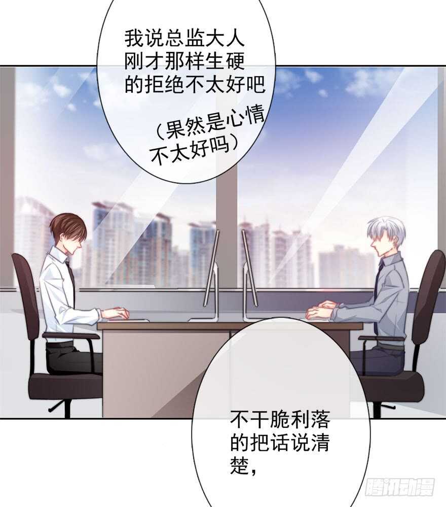 《论恐女症的恋爱方法》65.业绩和男人都想要 第39页