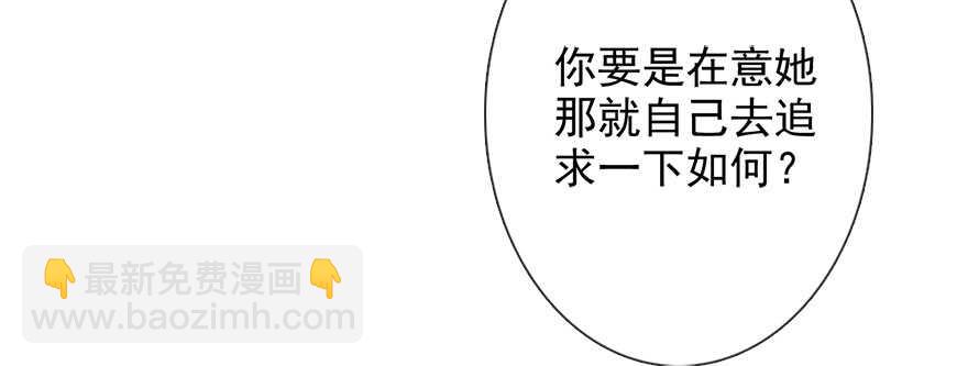 《论恐女症的恋爱方法》65.业绩和男人都想要 第41页
