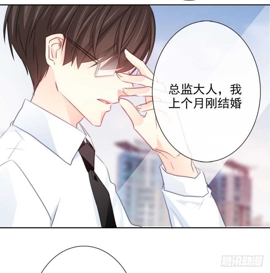 《论恐女症的恋爱方法》65.业绩和男人都想要 第42页