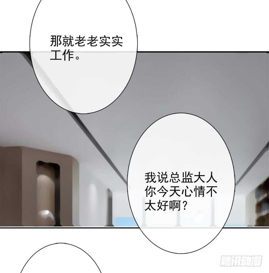 《论恐女症的恋爱方法》65.业绩和男人都想要 第43页