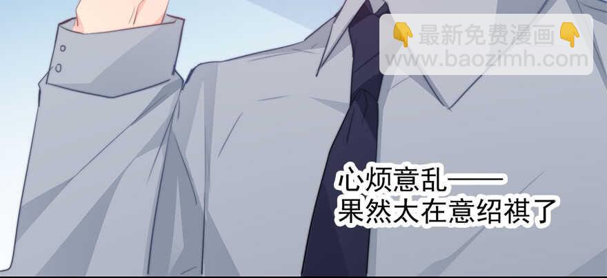 《论恐女症的恋爱方法》65.业绩和男人都想要 第45页