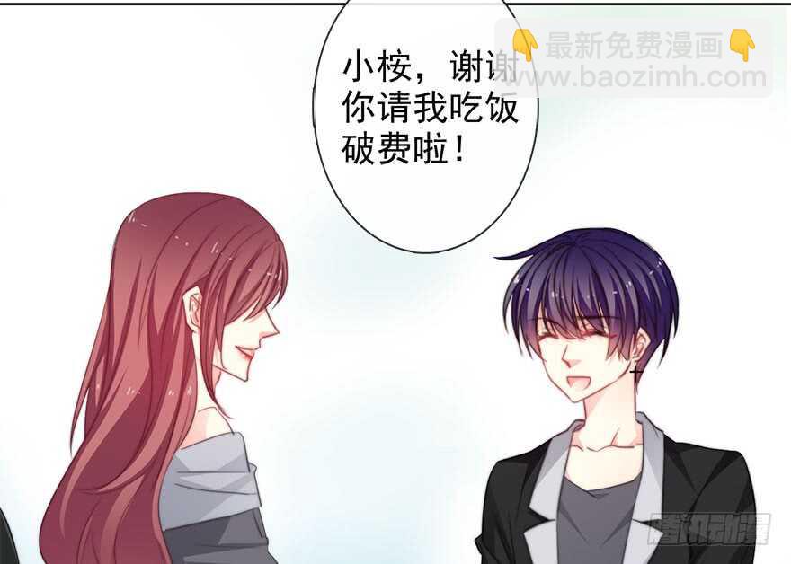 《论恐女症的恋爱方法》65.业绩和男人都想要 第47页