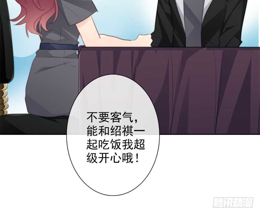 《论恐女症的恋爱方法》65.业绩和男人都想要 第48页