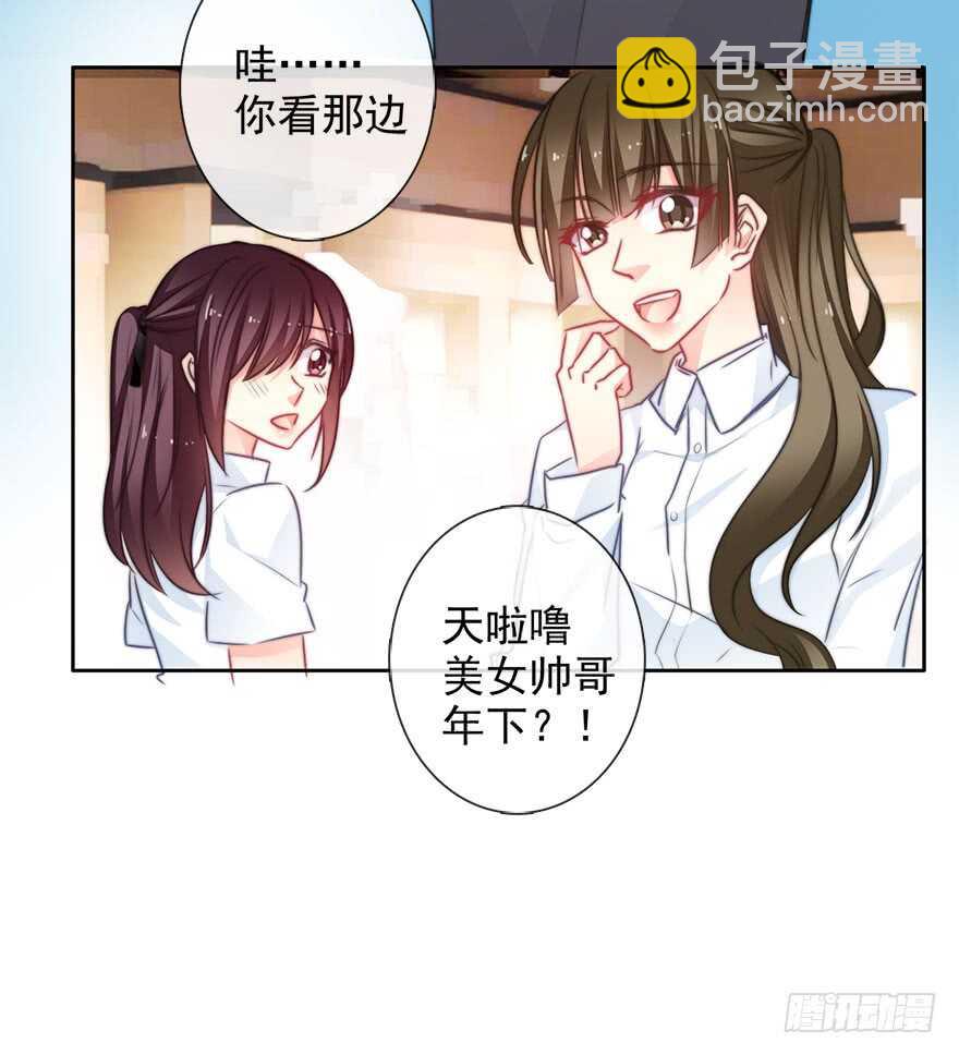 《论恐女症的恋爱方法》65.业绩和男人都想要 第8页