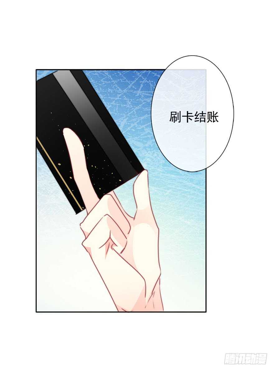 《论恐女症的恋爱方法》65.业绩和男人都想要 第9页