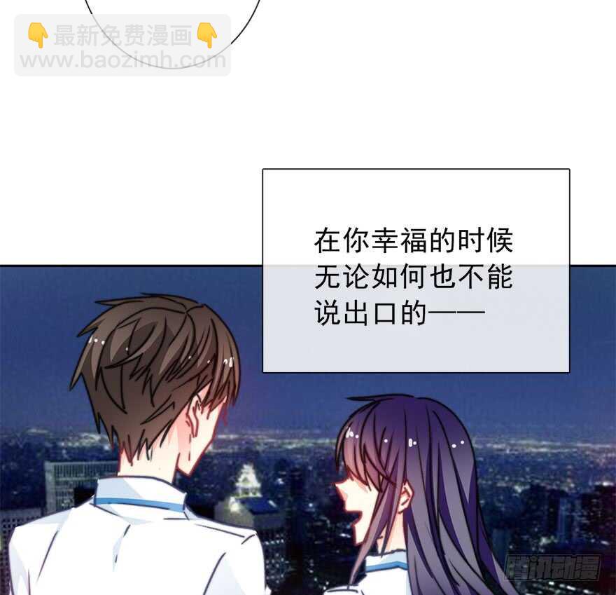 《论恐女症的恋爱方法》67.想守护你的笑脸 第10页