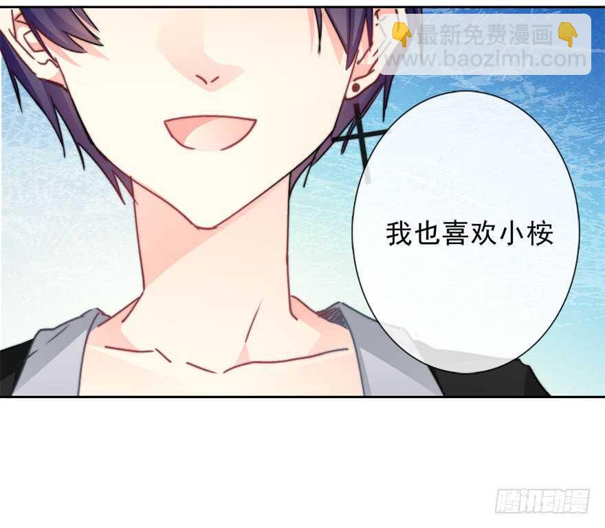 《论恐女症的恋爱方法》67.想守护你的笑脸 第14页