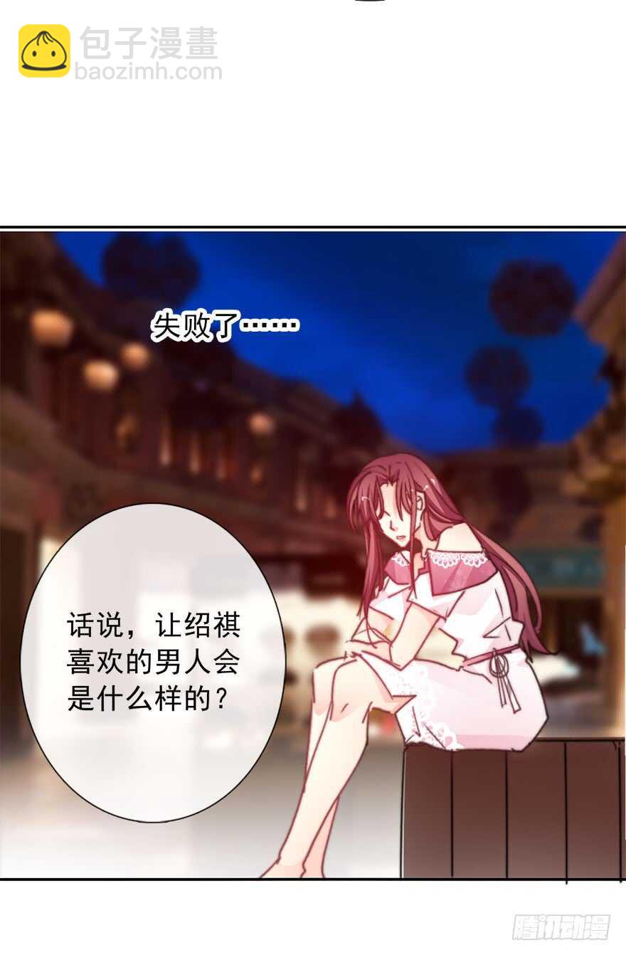 《论恐女症的恋爱方法》67.想守护你的笑脸 第22页