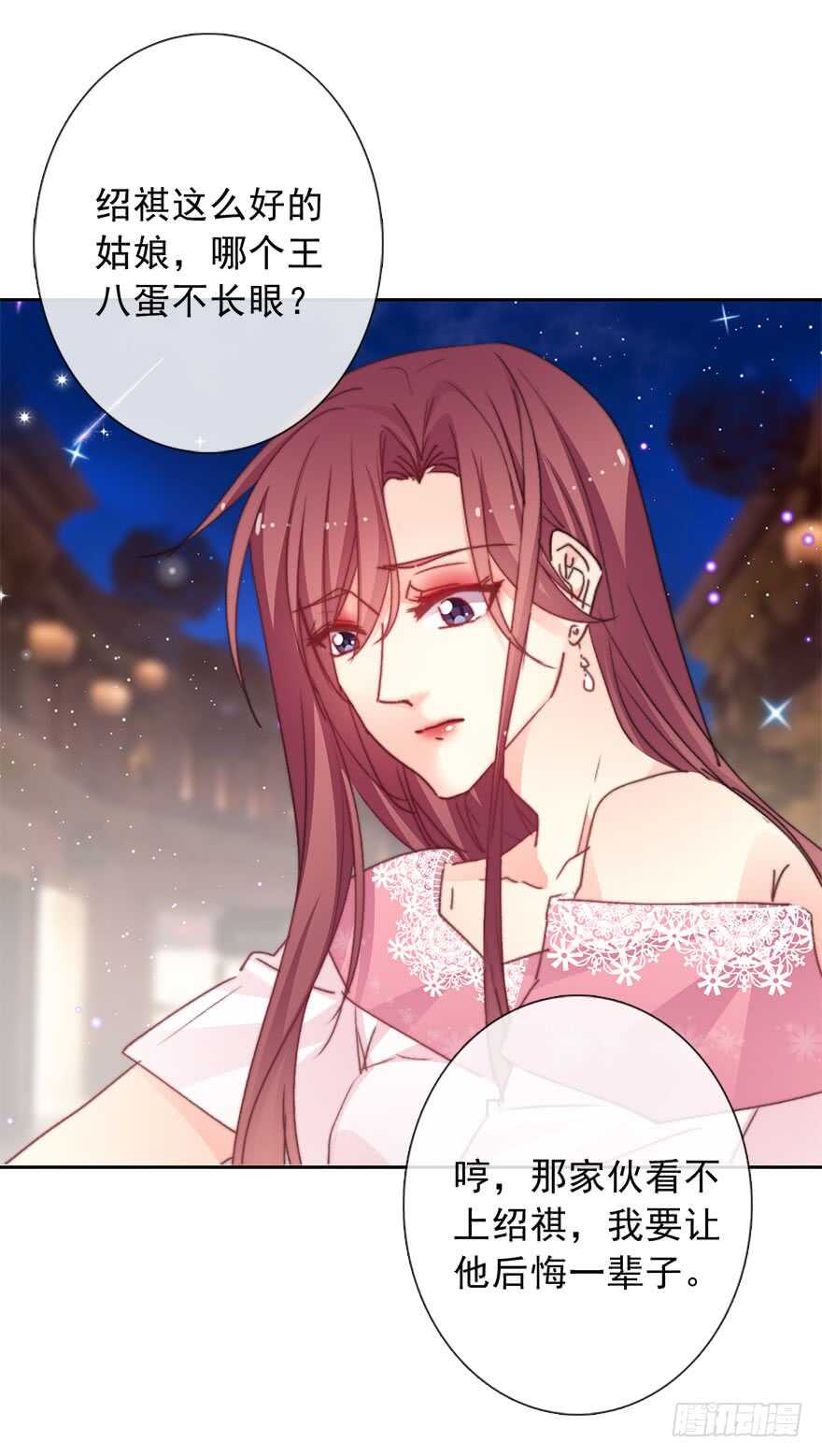 《论恐女症的恋爱方法》67.想守护你的笑脸 第23页