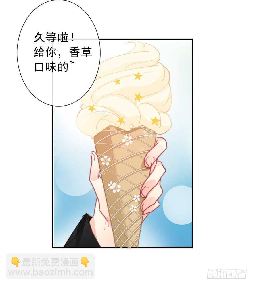 《论恐女症的恋爱方法》67.想守护你的笑脸 第25页
