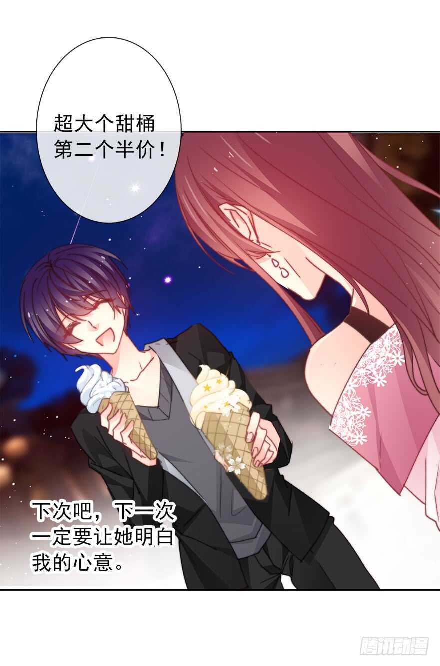《论恐女症的恋爱方法》67.想守护你的笑脸 第26页