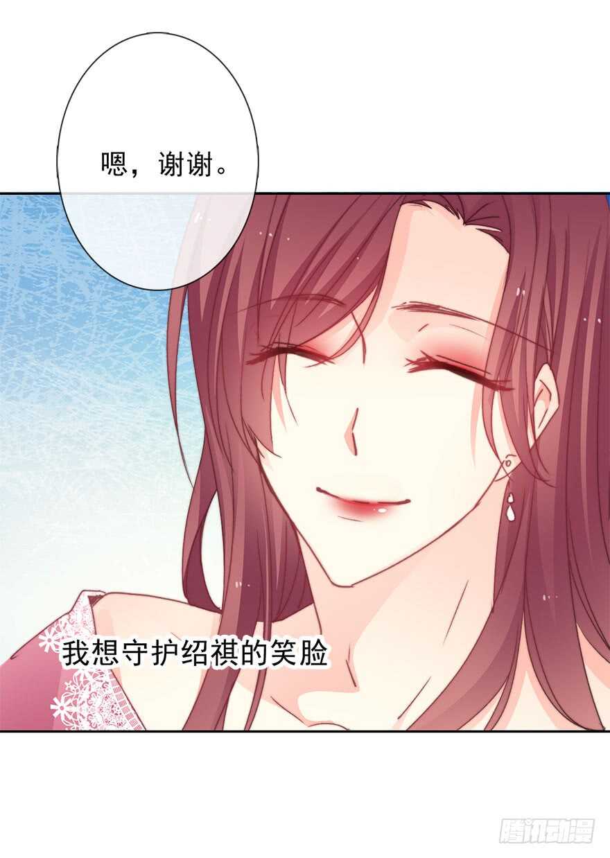 《论恐女症的恋爱方法》67.想守护你的笑脸 第27页