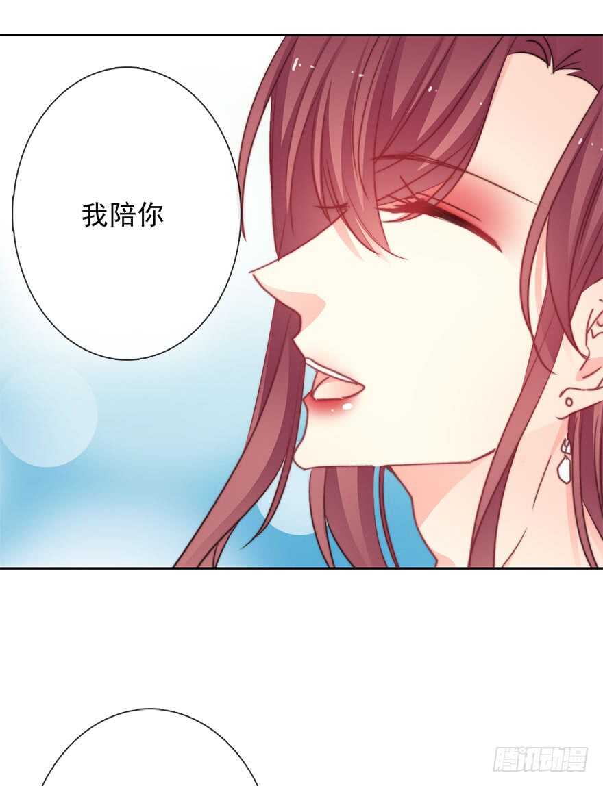 《论恐女症的恋爱方法》67.想守护你的笑脸 第30页