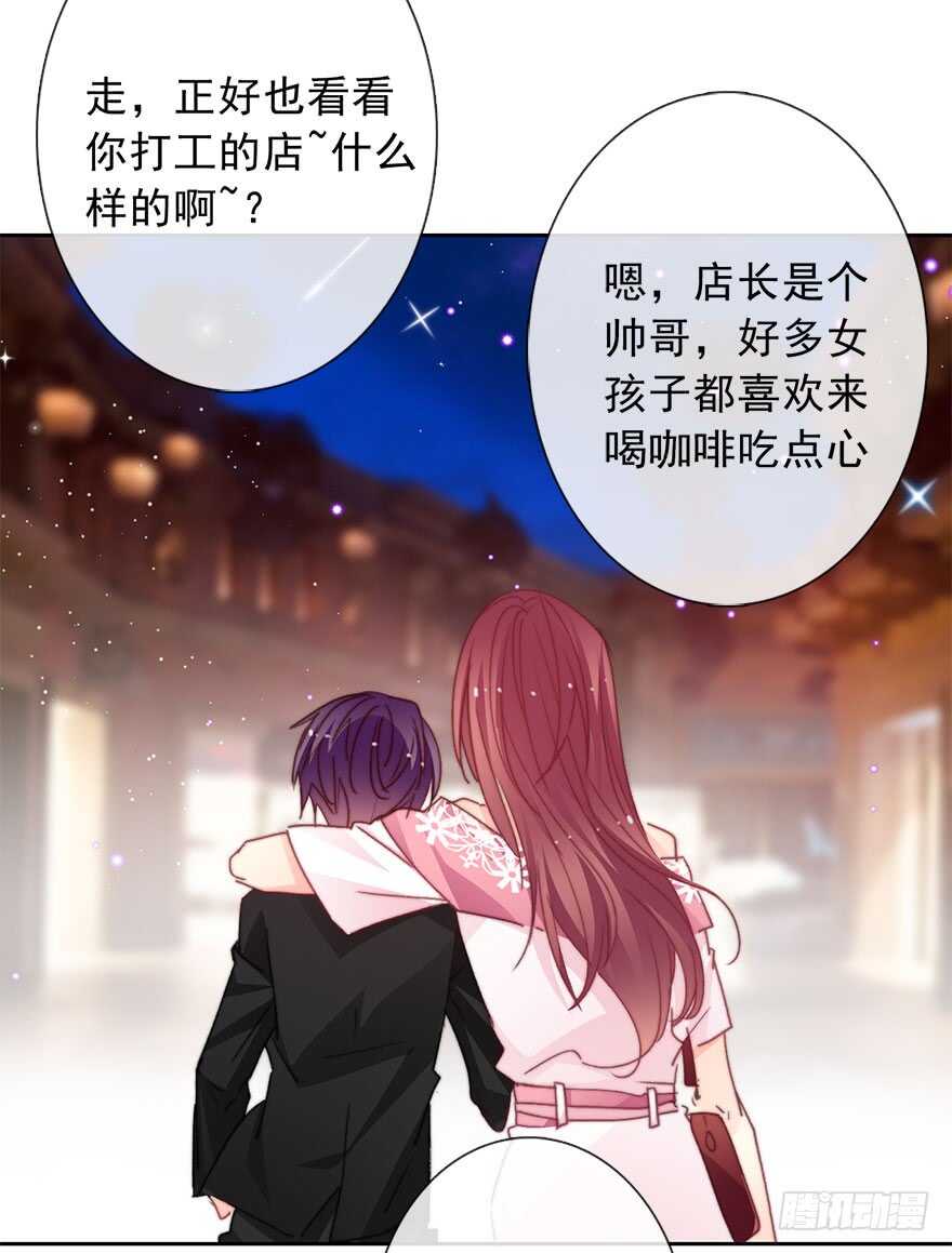 《论恐女症的恋爱方法》67.想守护你的笑脸 第31页