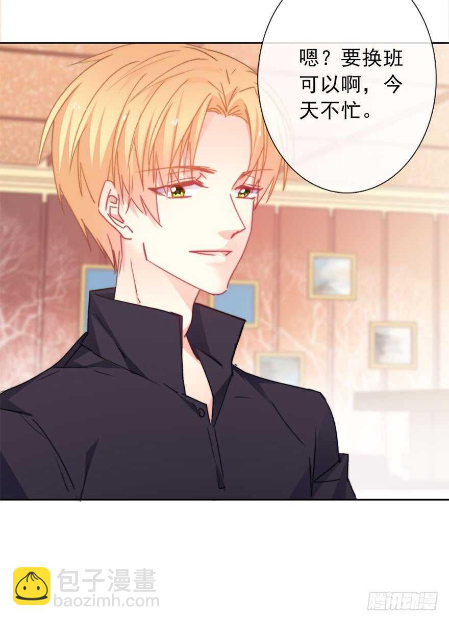 《论恐女症的恋爱方法》67.想守护你的笑脸 第34页