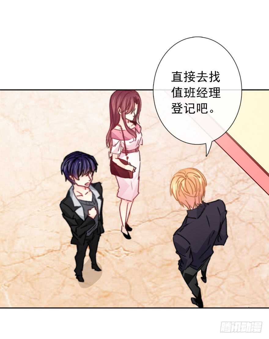 《论恐女症的恋爱方法》67.想守护你的笑脸 第35页
