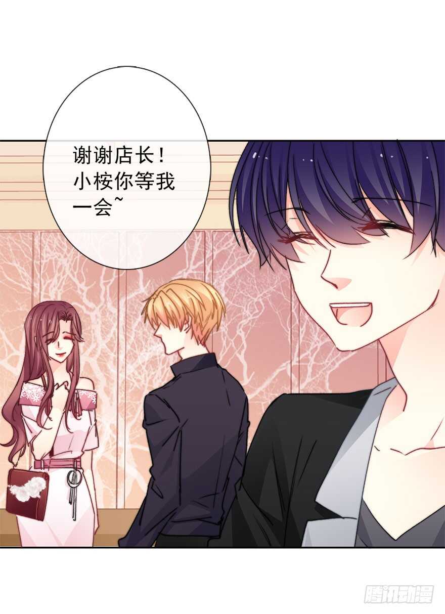 《论恐女症的恋爱方法》67.想守护你的笑脸 第36页