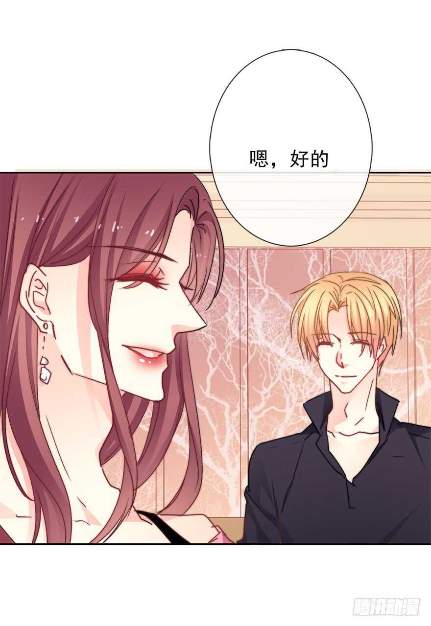 《论恐女症的恋爱方法》67.想守护你的笑脸 第37页