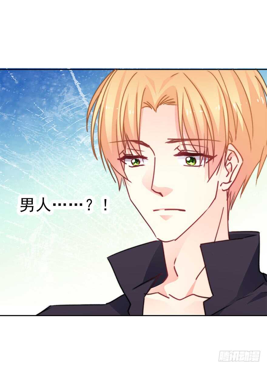 《论恐女症的恋爱方法》67.想守护你的笑脸 第38页