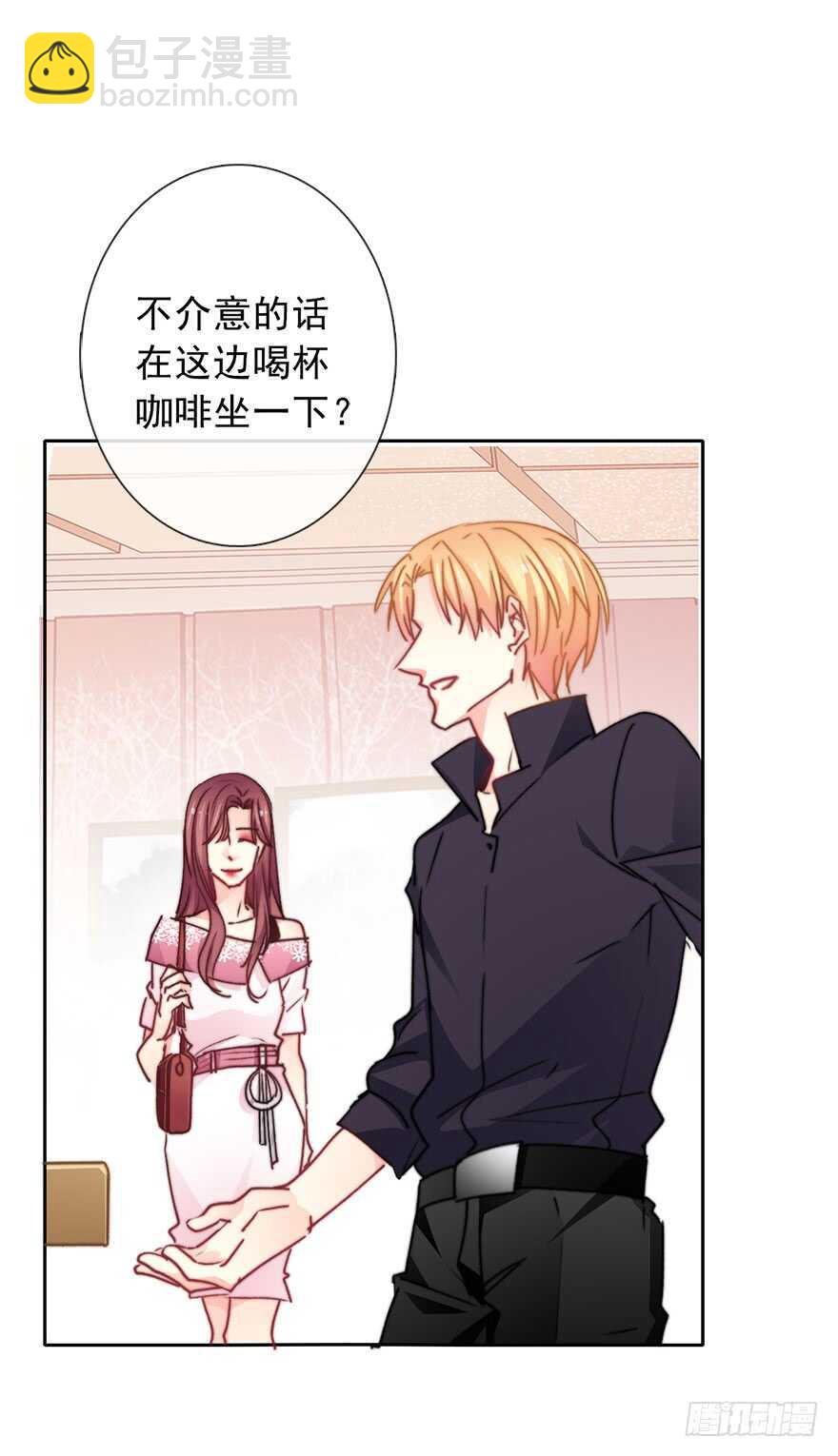《论恐女症的恋爱方法》67.想守护你的笑脸 第39页