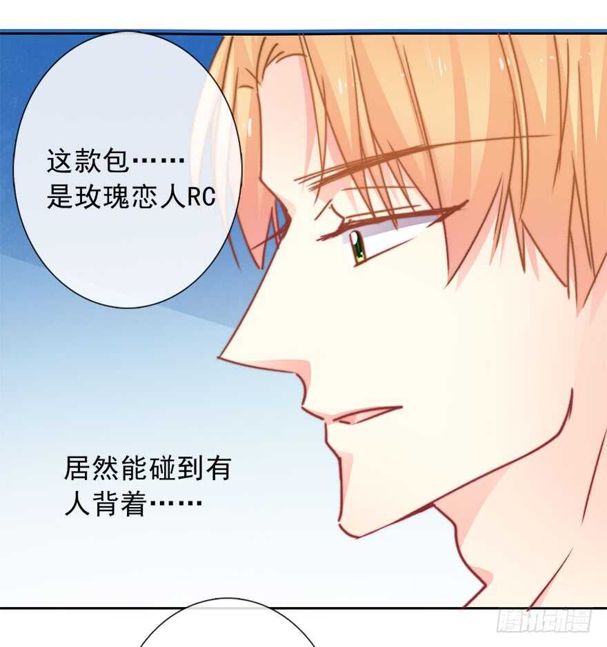 《论恐女症的恋爱方法》67.想守护你的笑脸 第41页