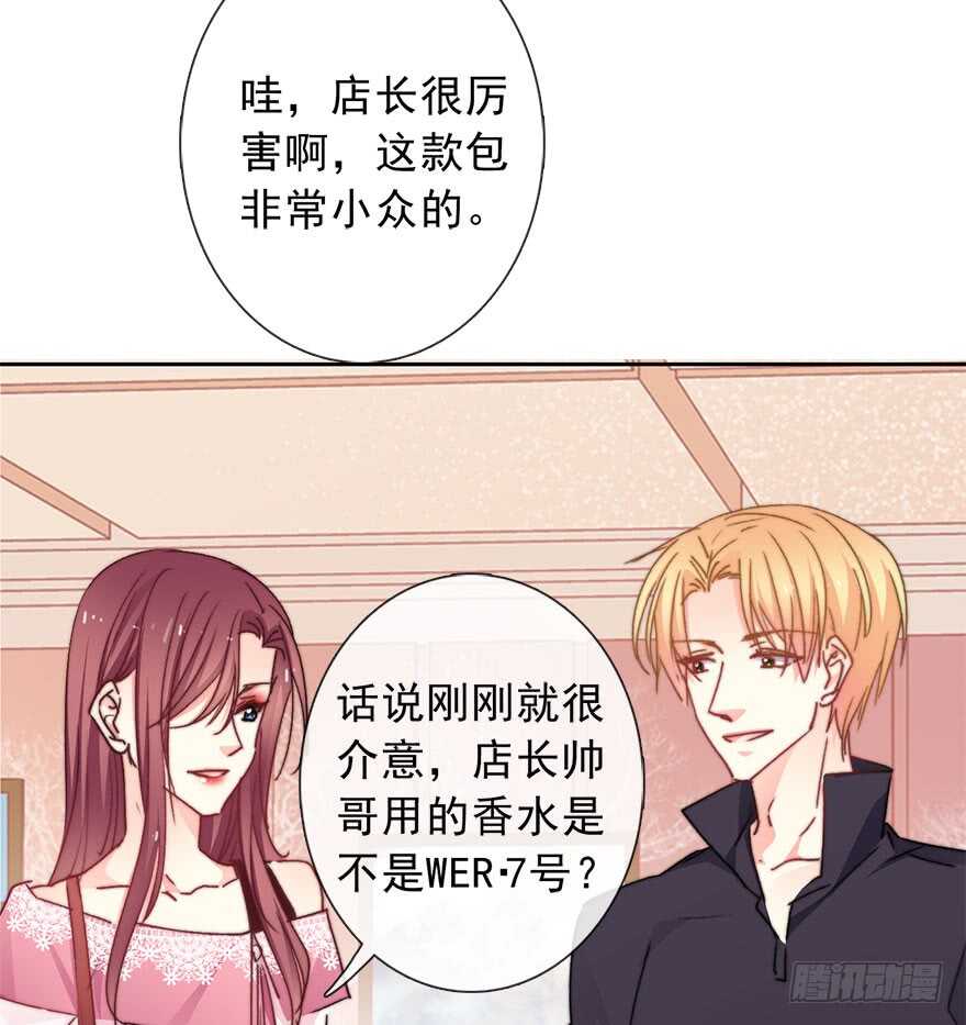 《论恐女症的恋爱方法》67.想守护你的笑脸 第42页