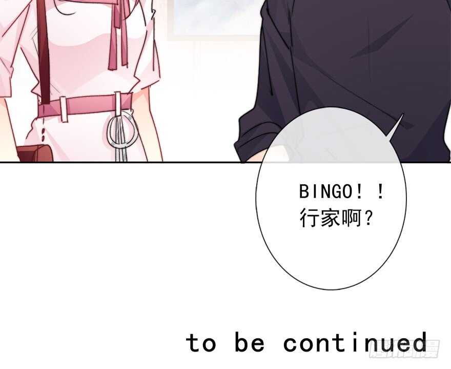 《论恐女症的恋爱方法》67.想守护你的笑脸 第43页