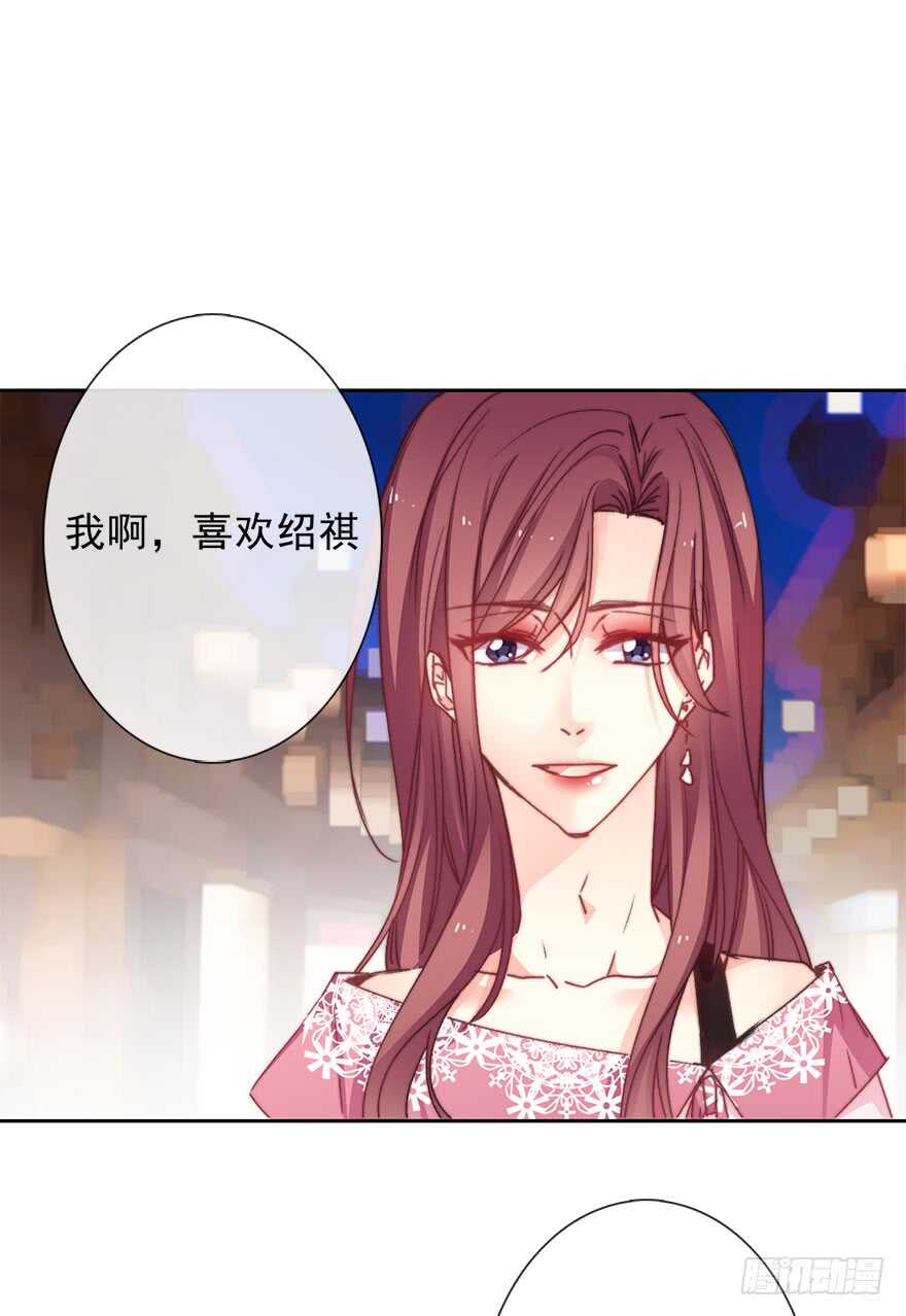 《论恐女症的恋爱方法》67.想守护你的笑脸 第4页
