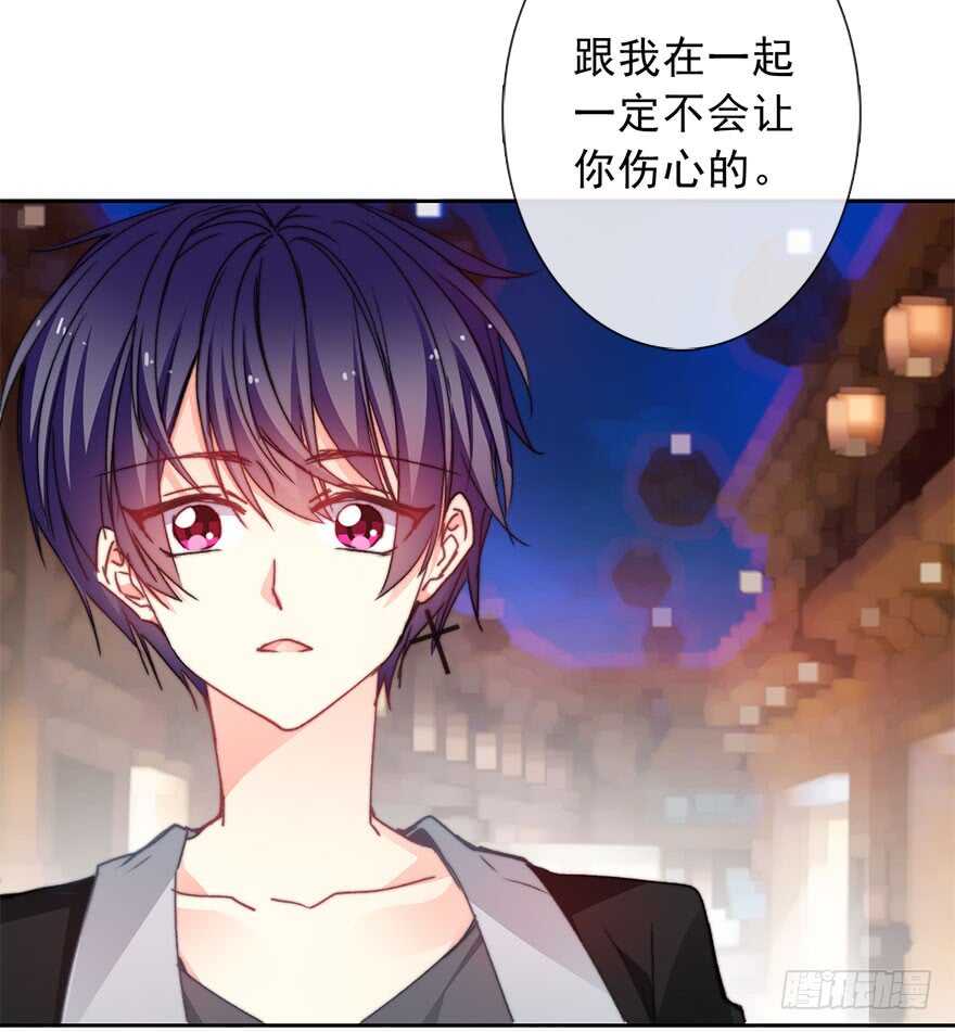 《论恐女症的恋爱方法》67.想守护你的笑脸 第5页