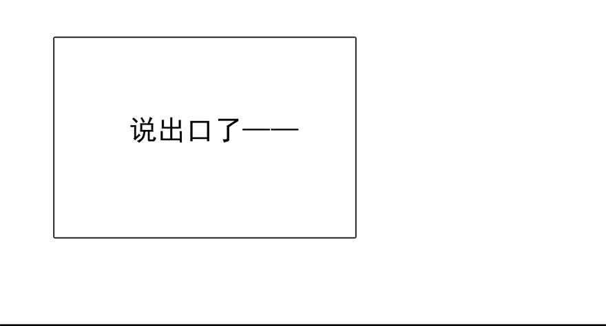 《论恐女症的恋爱方法》67.想守护你的笑脸 第6页