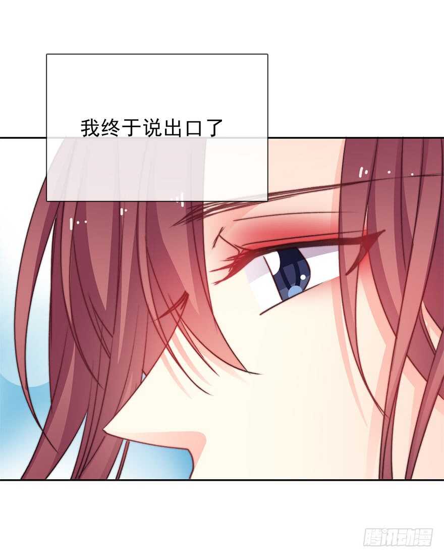 《论恐女症的恋爱方法》67.想守护你的笑脸 第8页