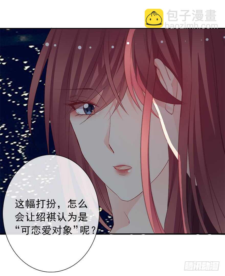 《论恐女症的恋爱方法》71.难道是误会？ 第10页