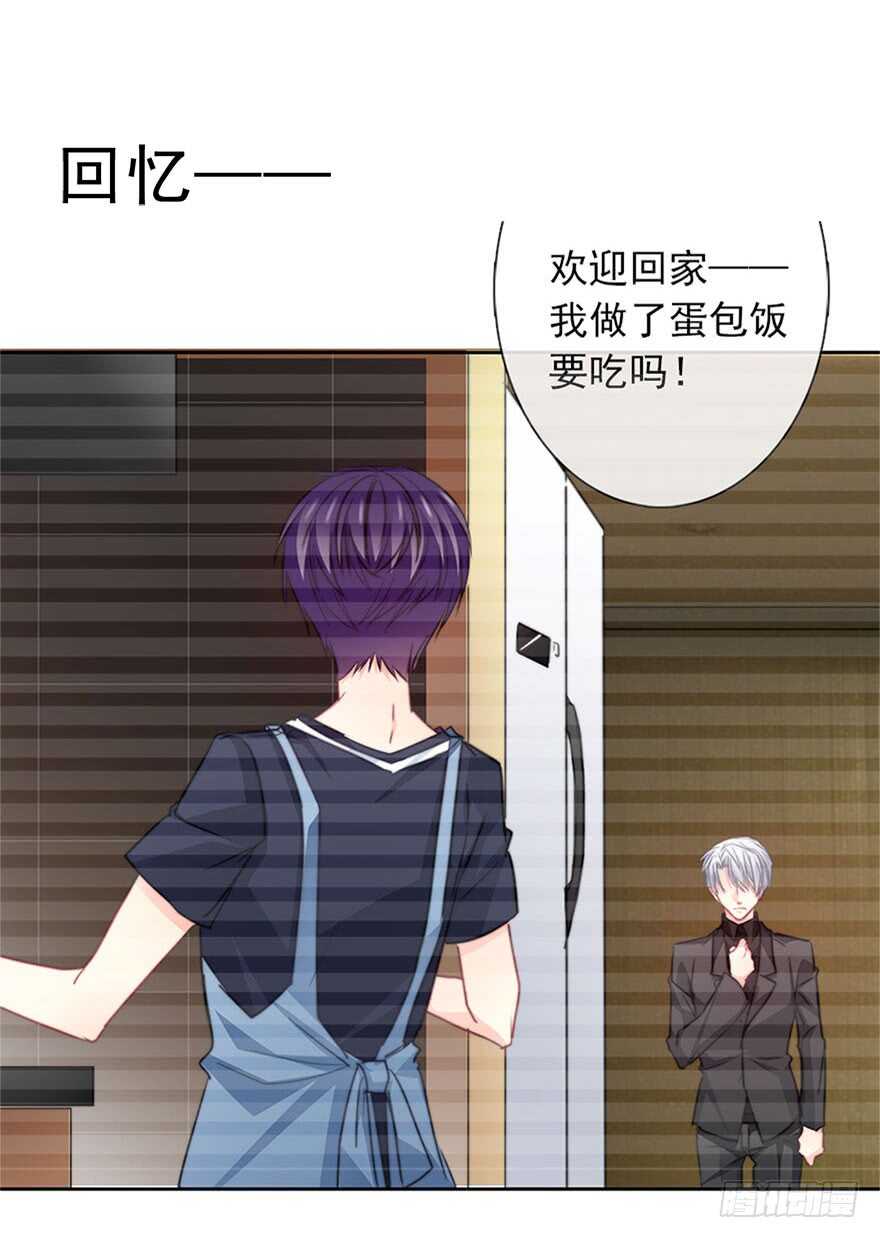 《论恐女症的恋爱方法》71.难道是误会？ 第15页